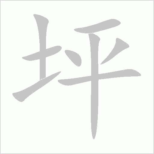 出