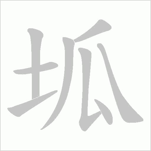 出