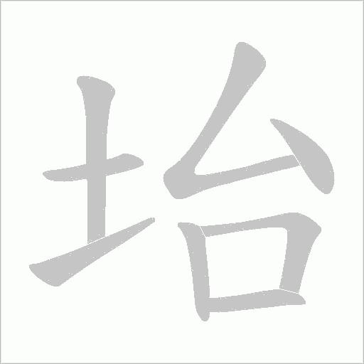 出