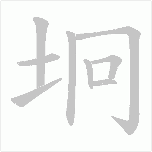 出
