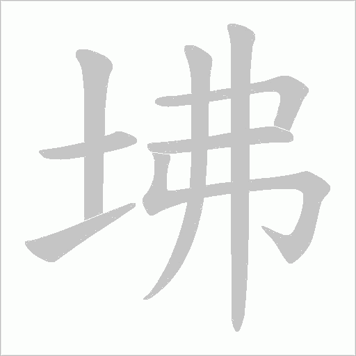 出