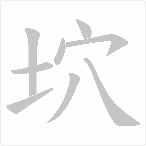 出