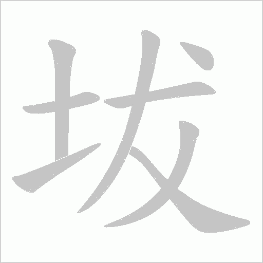出