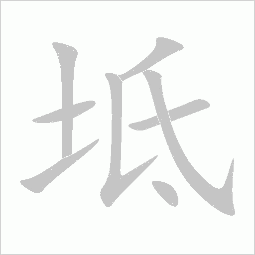 出