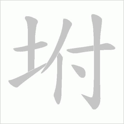 出