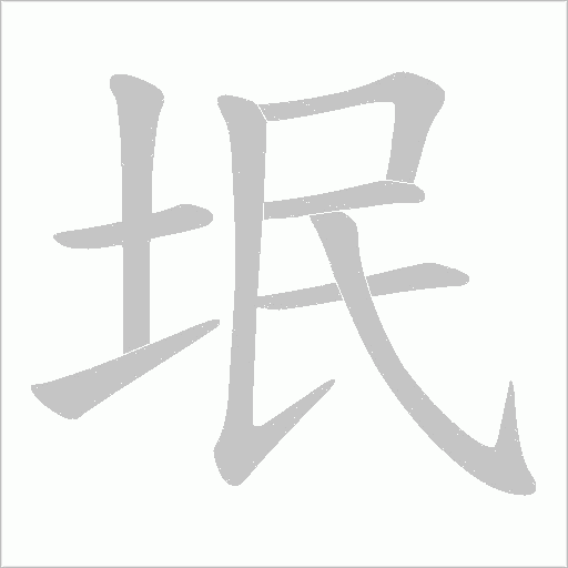 出