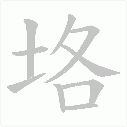 出