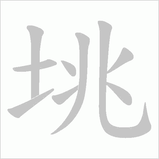 出
