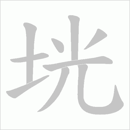 出
