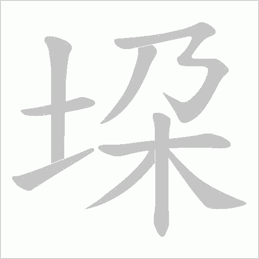 出