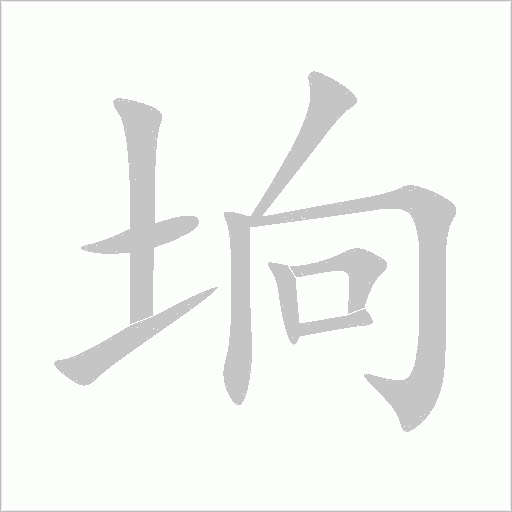 出