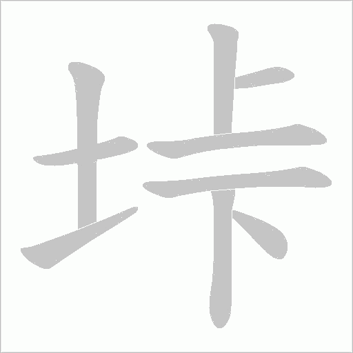 出
