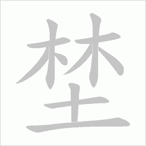 出