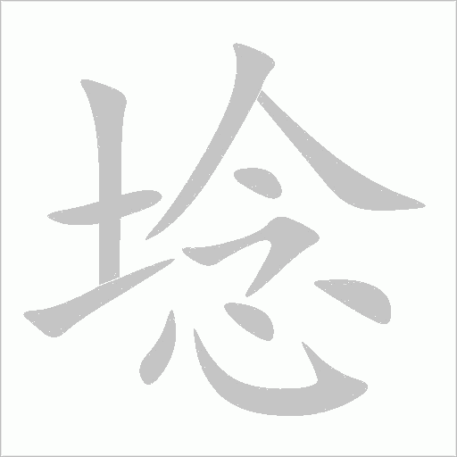 出