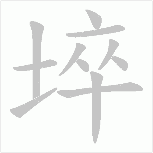 出