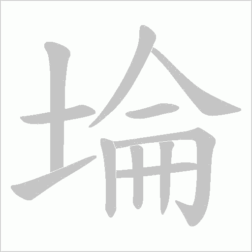 出