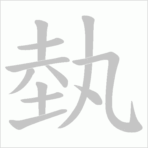 出