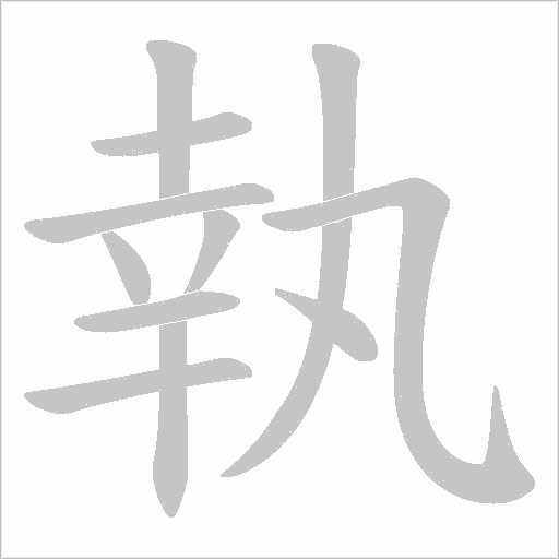 出