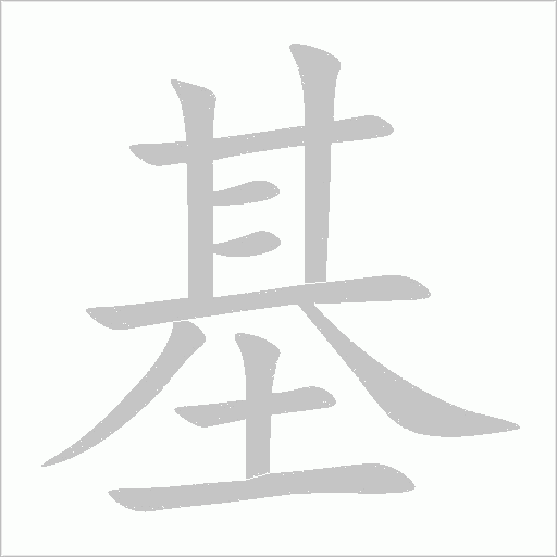 出