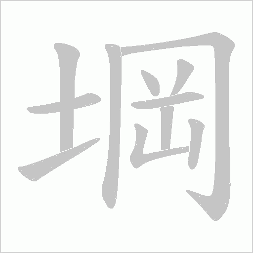 出