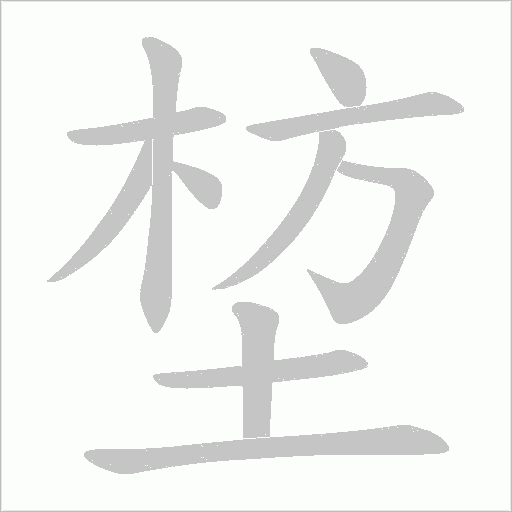 出