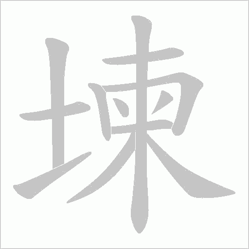 出