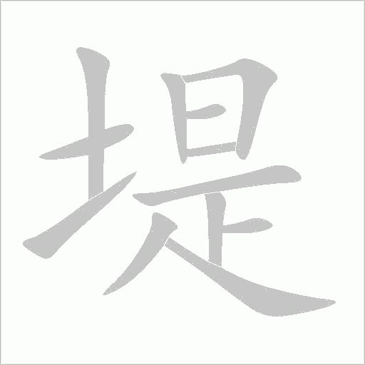 出