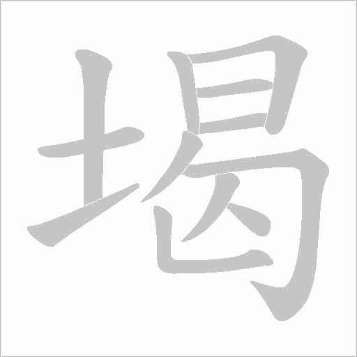 出