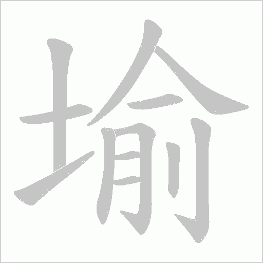出