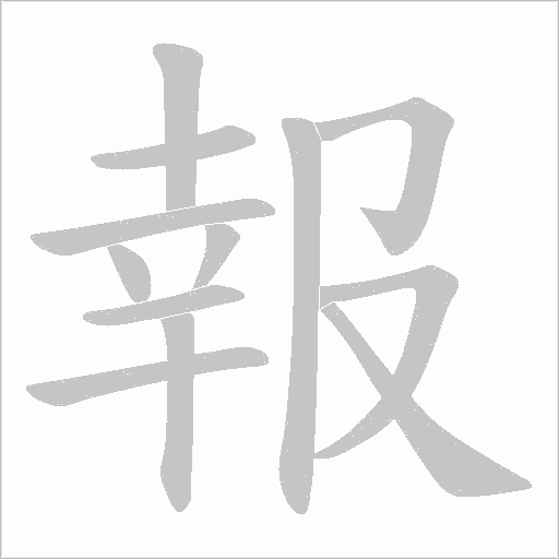 出