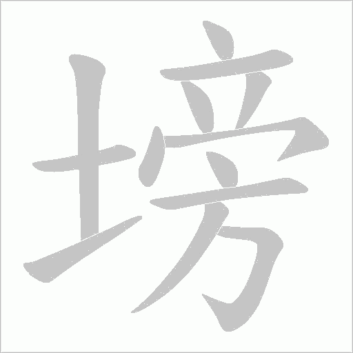 出