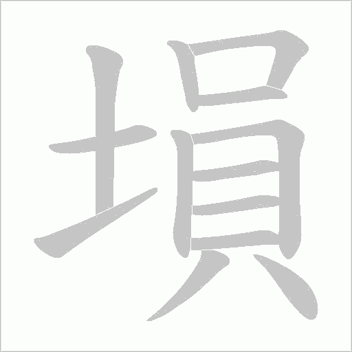 出