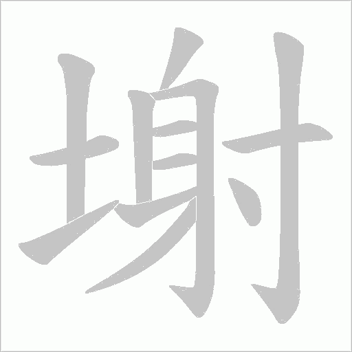出
