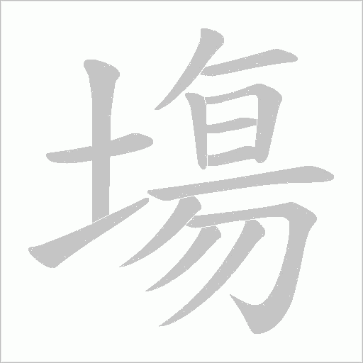出