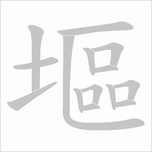出