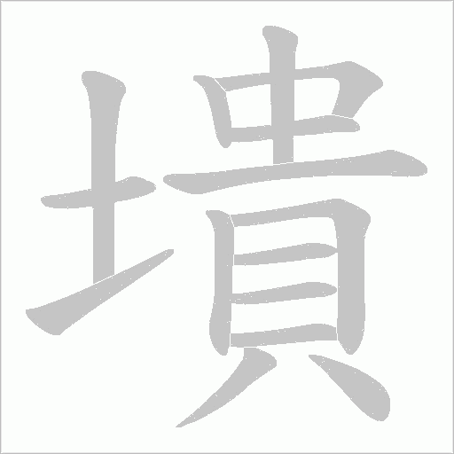 出