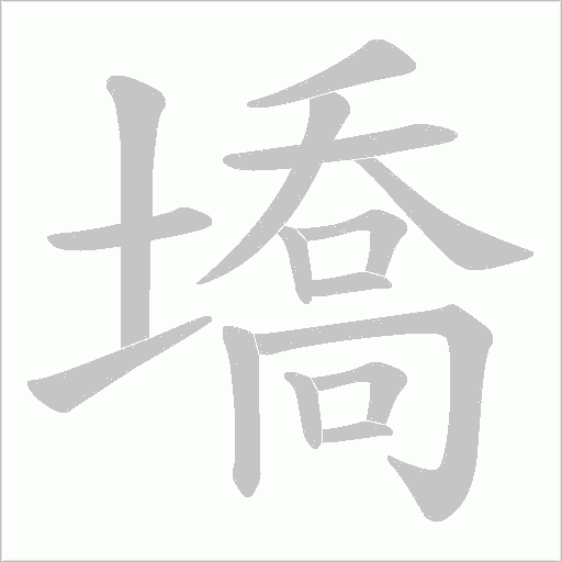 出