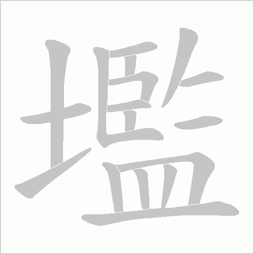 出