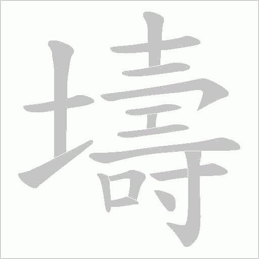出