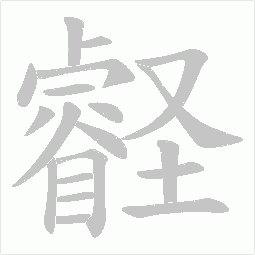 出