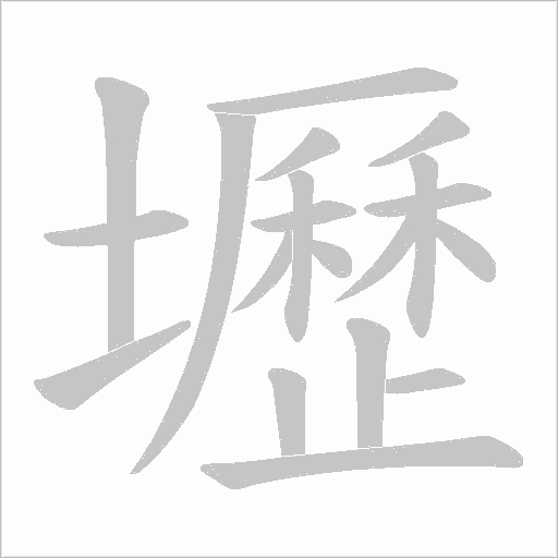 出