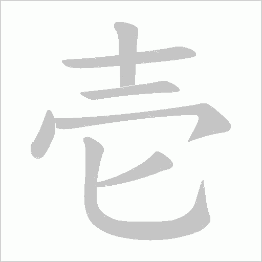 出