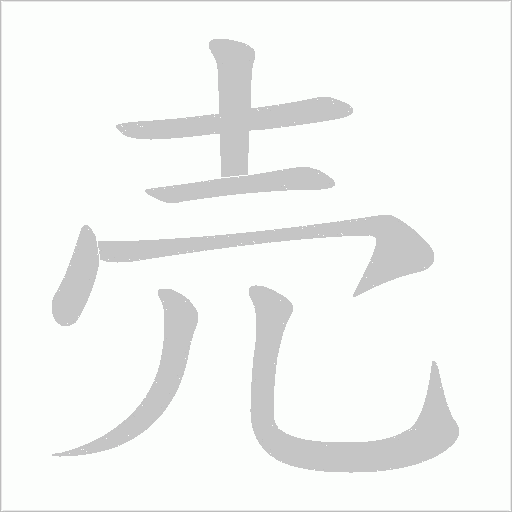 出