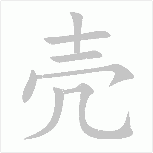 出
