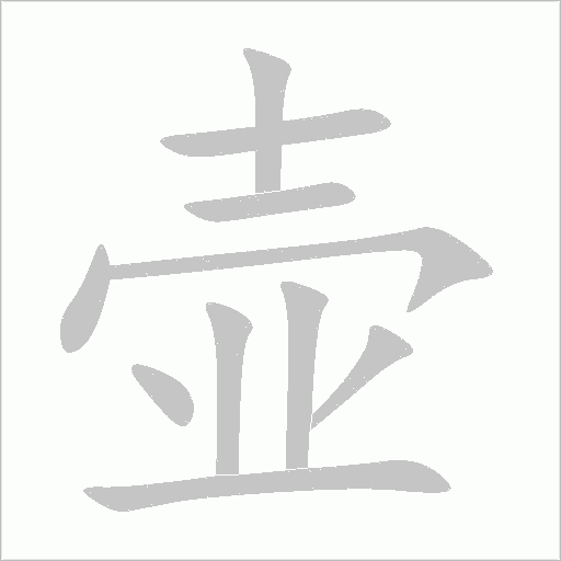 出