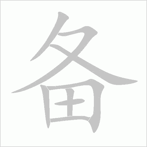 出