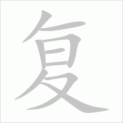 出