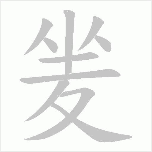 出