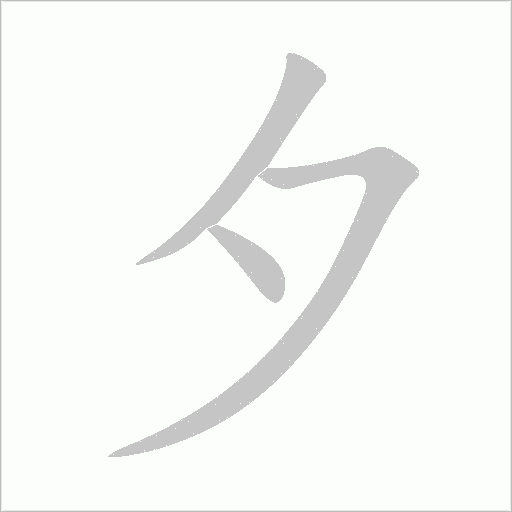 出