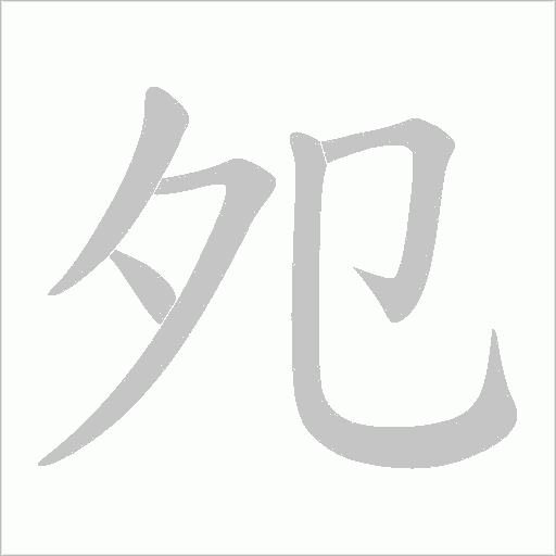 出